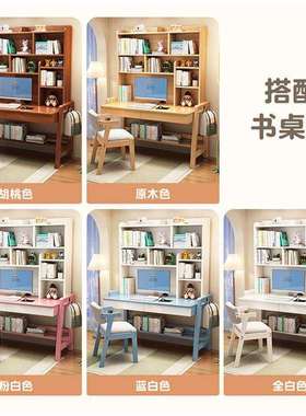 实木书桌书架可升降一体式儿童学习桌卧室简约家用中小学生写字桌