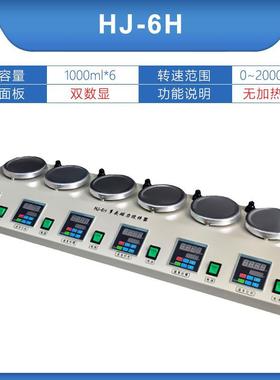 实验室HJ-4四联HJ-6A六联多头磁力加热搅拌机数显恒温磁力搅拌器