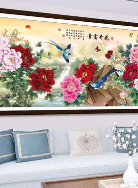 花开富贵十字绣2024新款线绣自己手工客厅家用大幅大气满绣牡丹花