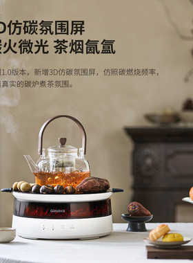 盖朗家用小型围炉煮茶电茶炉