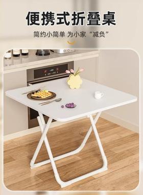 可折叠桌子餐桌家用小户型便携摆摊桌椅组合简易圆桌阳台吃饭方桌