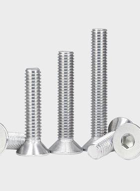 304不锈钢沉头内六角螺丝7991平头螺丝平头内六角螺丝大全螺丝钉