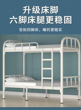 铁架床双层上下铺子母床铁架床加粗加厚铁床高低宿舍上下铺床二层