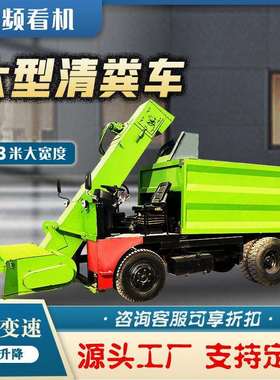 四轮8立方柴油清粪车翻斗自卸牛粪清运机现代化新型牛场铲粪机