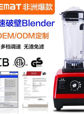 blender多功能豆浆奶昔榨汁磨粉搅拌料理研磨辅食家用破壁机