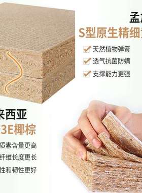 护脊护腰椰棕棕榈硬垫子超薄款席梦思床垫加硬神器婴儿黄麻变硬板