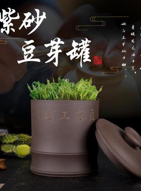 豆苗工坊紫砂豆芽罐大容量生发豆芽机家用发芽盆其他