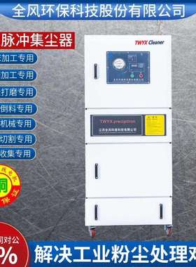 MCJC-4000移动式自动清灰脉冲滤筒净化除尘器陶瓷制品打磨集尘机