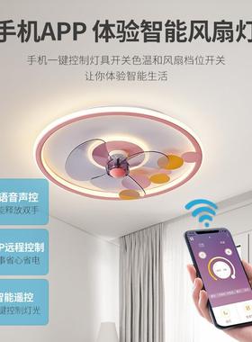 温馨个性吸顶风扇灯吊扇灯2025年新款卧室儿童房家用一体风扇灯具