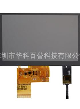 5寸液晶屏触摸屏总成800*480分辨率TFT宽温显示屏款式多丰富