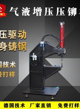 气动压铆机压螺母螺柱螺杆螺帽铆钉机自动送钉无铆气液增压压铆机