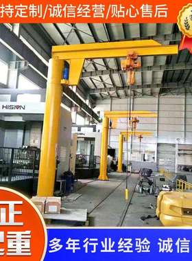 立柱式悬臂吊起重机立柱式悬臂吊2吨电动悬臂吊现货小型悬臂吊机