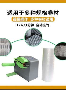 填充袋气垫膜葫芦膜气泡袋缓冲充气机小型自动充气封口机充气设备