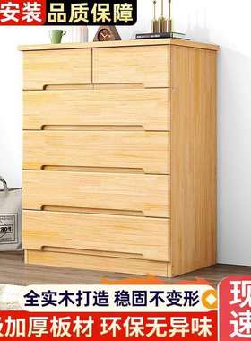 实木斗柜收纳柜简约现代家用卧室客厅五斗柜靠墙轻奢抽屉式储物柜