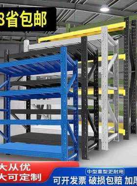 仓储货架4层耐用加厚特厚超市家用置物架免漆金属架承重蝴蝶