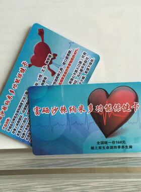 负离子能量卡制作负离子护心卡太赫兹芯片能量卡含量达20000以上