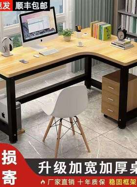 转角书桌台式电脑家用办公桌简易桌子卧室拐角墙角学生家居写字台