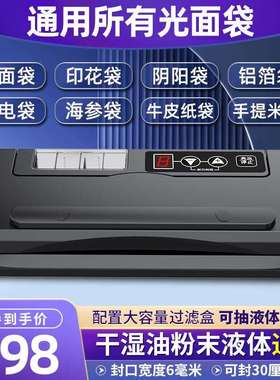 青叶多功能真空封口机干湿两用平面袋光面商用家用抽真空包装机