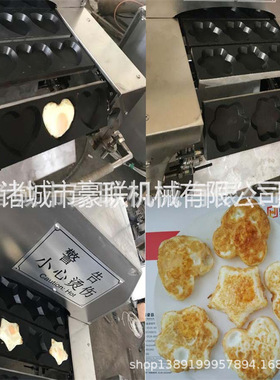 连续式煎蛋机 多种形状模具 产量规格根据客户需求定