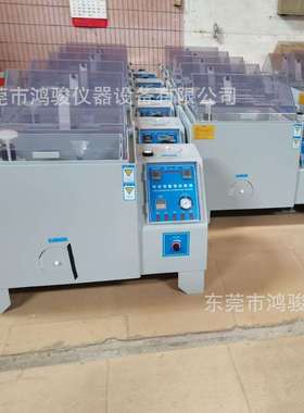 青岛盐雾试验机、昆山盐雾试验机、天津盐雾测试机价格