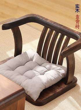 日式实木榻榻米椅子靠背凳打坐禅凳靠椅茶椅阳台休闲椅扶手椅圈椅