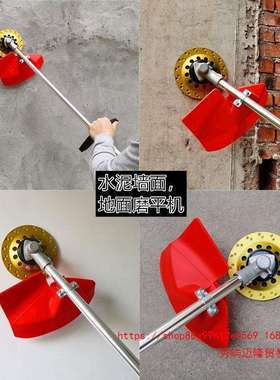 电动水泥毛坯房打磨机地面墙面屋顶红砖磨平机地坪漆混凝土磨地机