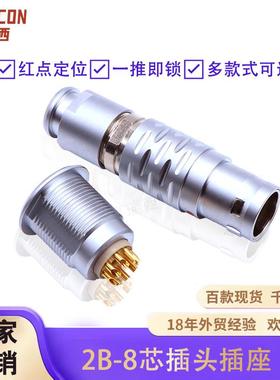 兼容雷莫金属圆形推拉自锁航空插头0B/1B/2B/3B/4B快速插拔连接器