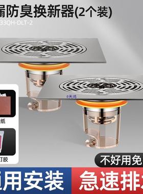 德国卫生间地漏防臭器通用内芯密封盖厕所防虫下水管道防返臭