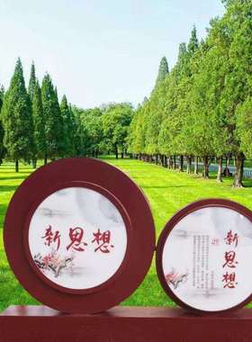景区户外烤漆标识温馨提示牌文创小品现货