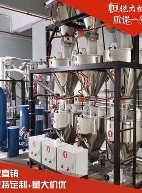 集中供料计量系统原材料塑料颗粒全自动生产线快速送料站