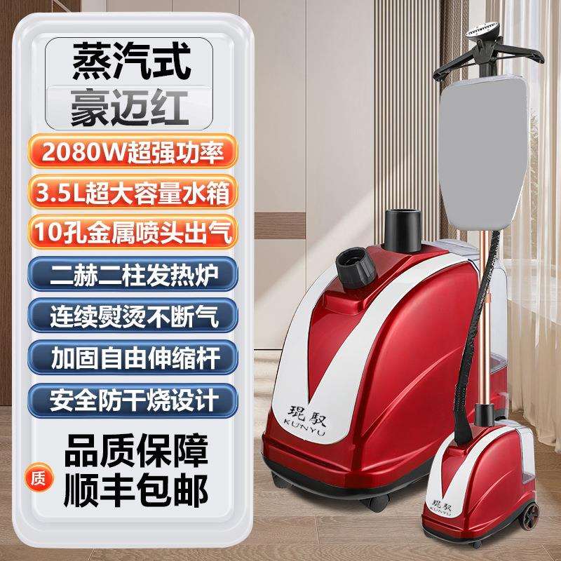 琨驭K6S大蒸汽挂烫机商用服装店蒸汽熨斗手持立挂式熨烫机家用批 - 图1