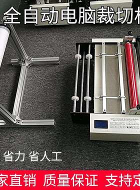不干胶纸电动切纸机不干胶纸自动切断机商标纸智能裁切机