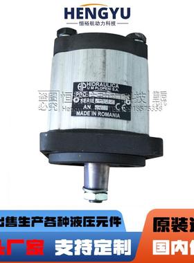 罗马尼亚液压泵HIDRAULICA齿轮泵PRD2-113-D泵PRD2-116-D高压油泵