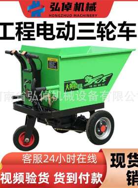 实心胎经典小骑兵工程电动三轮车拉沙拉泥建筑工地农用电动三轮车