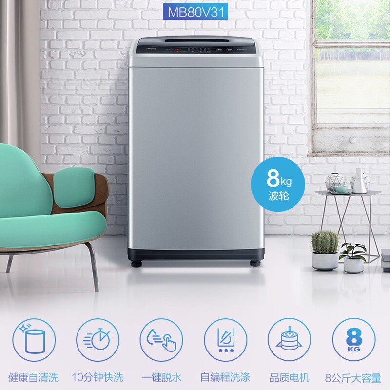 美的8kg公斤全自动波轮小型洗衣机 大洋大家电洗衣机