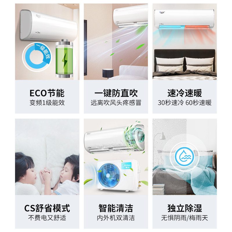 美的大一匹变频挂机挂壁式 b1空调 大洋大家电空调