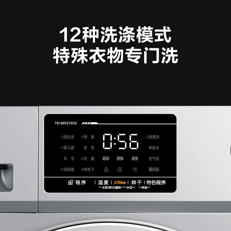  大洋大家电洗衣机