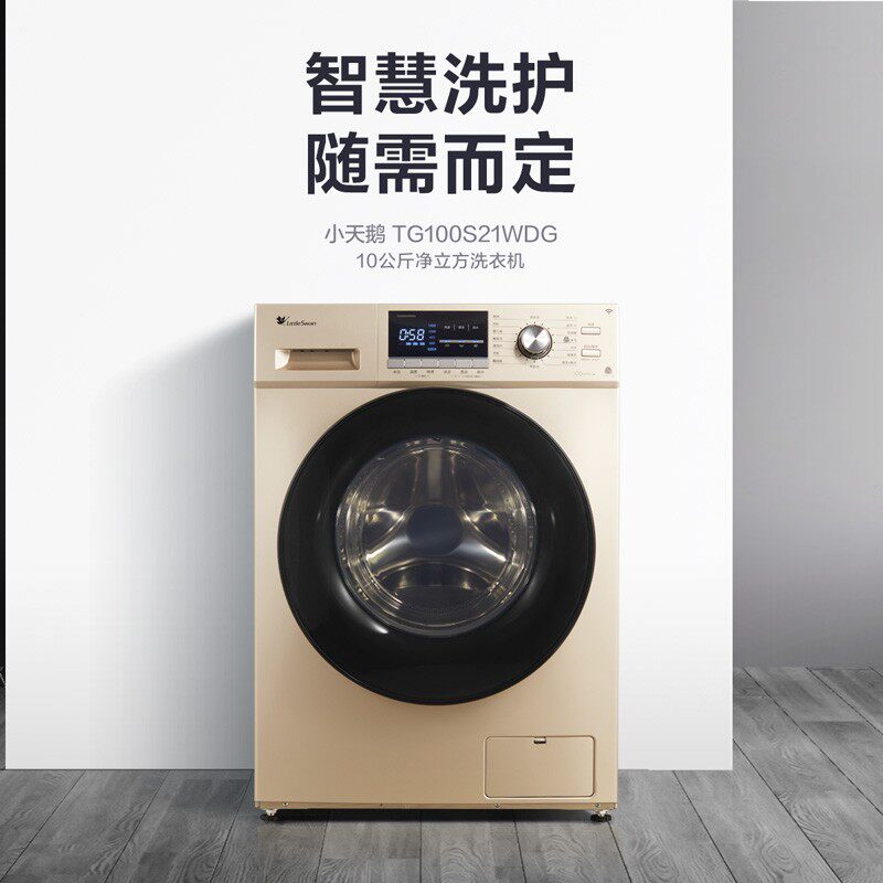  大洋大家电洗衣机