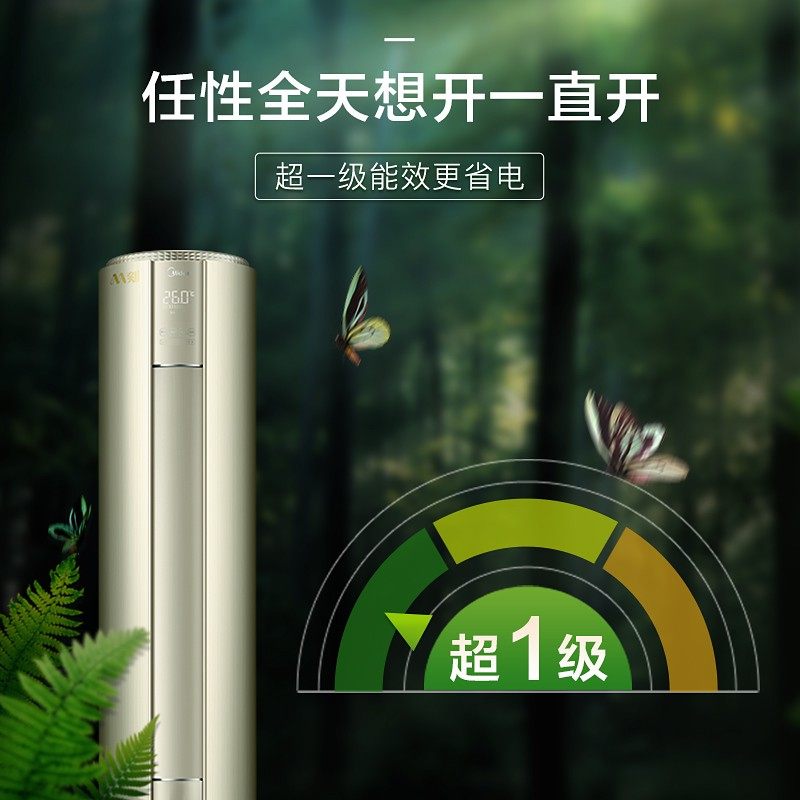 美的新一级能效大2匹空调柜机 大洋大家电空调