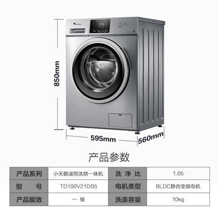  大洋大家电洗衣机