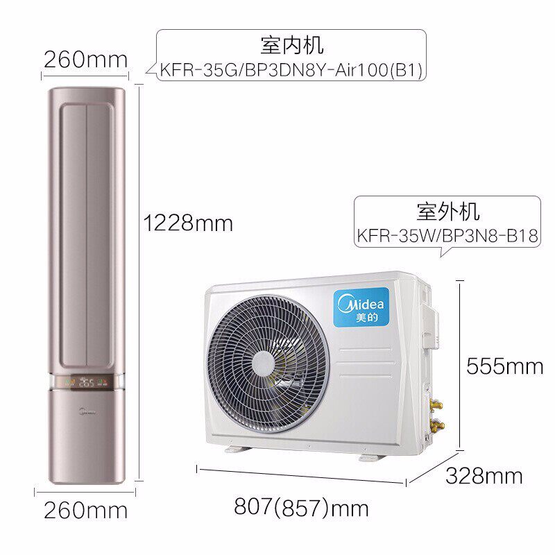 美的大1.5匹p一级能效智能空调 大洋大家电空调