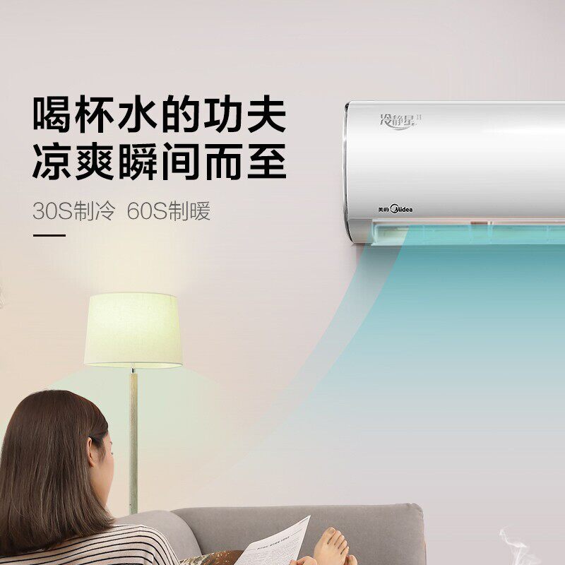 美的新能效变频2匹壁挂智能空调 大洋大家电空调