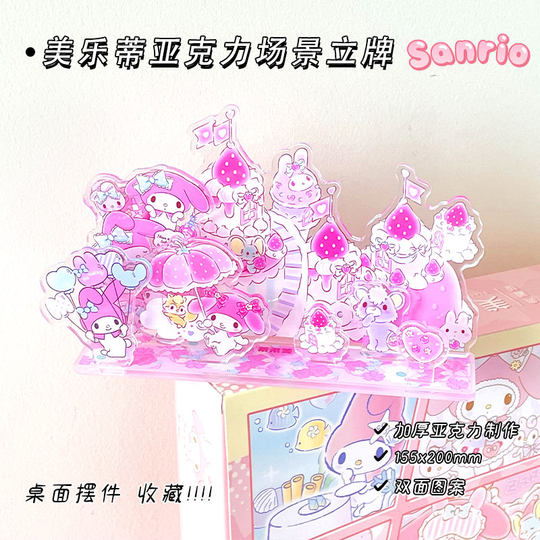 卡通新品场景立牌亚克力摆件装饰吉伊卡哇卡皮巴拉周边ins风礼物