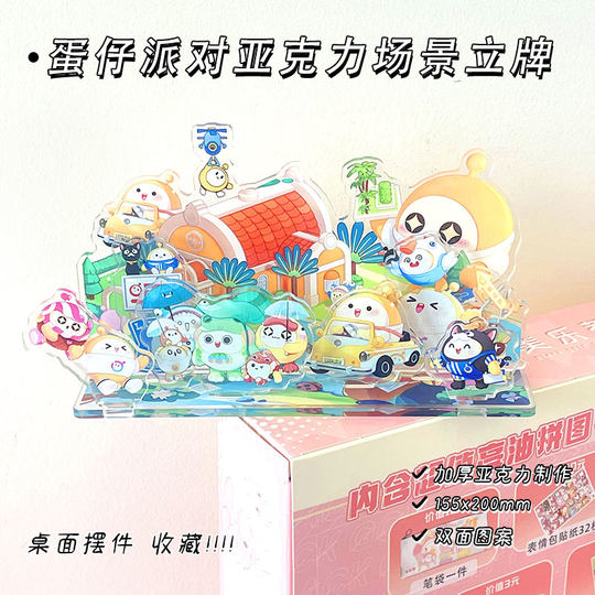卡通新品场景立牌亚克力摆件装饰吉伊卡哇卡皮巴拉周边ins风礼物