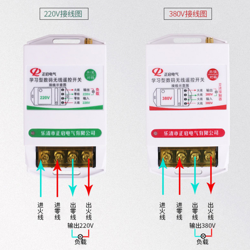 遥控开关无线遥控220V380V电机电源远程大功率水泵智能控制器-图3