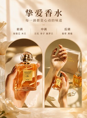 正品索引挚爱香水持久留香