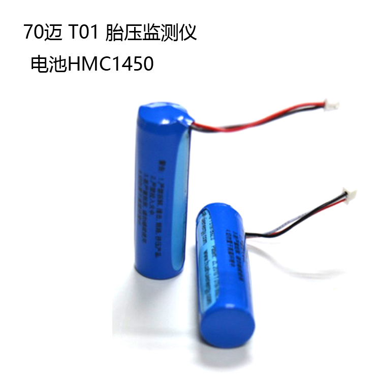 适用小米家70迈 T01 HMC1450 500mAh 3.7V Pro胎压监测仪锂电池-图3