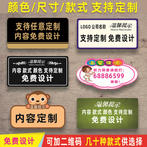 亚克力温馨提示牌UV打印标识贴牌门牌指示牌子标语墙贴定制作警示 餐厅饭店提示牌幼儿园文明用语标牌定做 - 图0