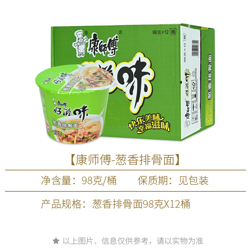 康师傅方便面桶装泡面整箱12桶好滋味红烧香辣牛肉面葱香排骨混搭 - 图2