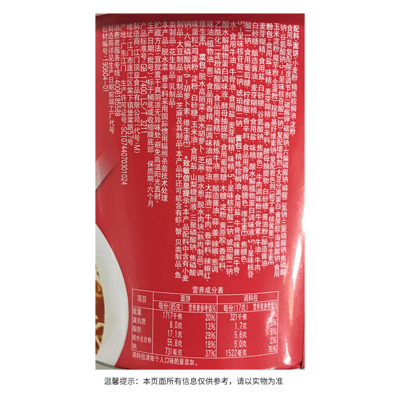 康师傅方便面桶装泡面整箱12桶好滋味红烧香辣牛肉面葱香排骨混搭 - 图3